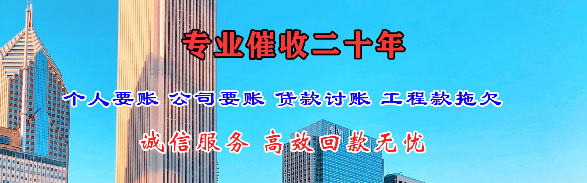 洪泽讨债公司